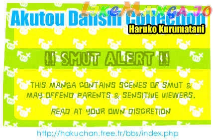 Akutou Danshi Collection chapter 0.1 - page 3