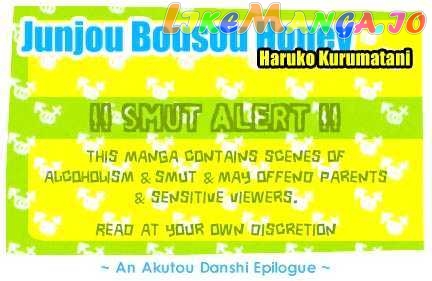 Akutou Danshi Collection chapter 4 - page 4