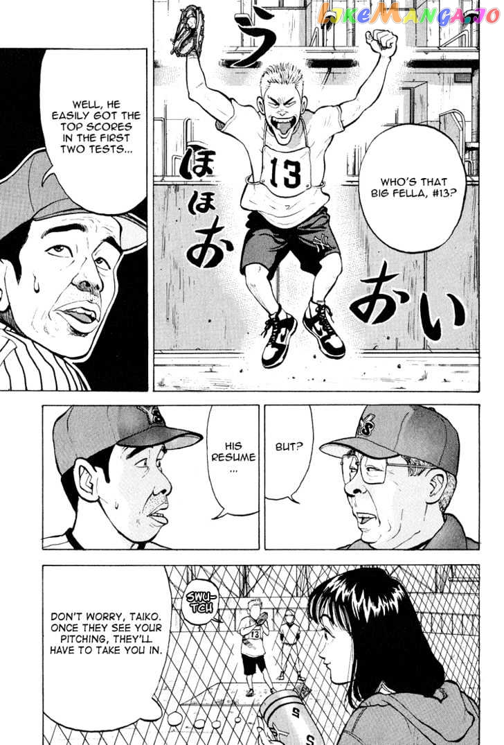 Stopper Busujima vol.1 chapter 1 - page 25