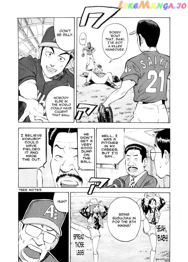 Stopper Busujima vol.4 chapter 37 - page 14