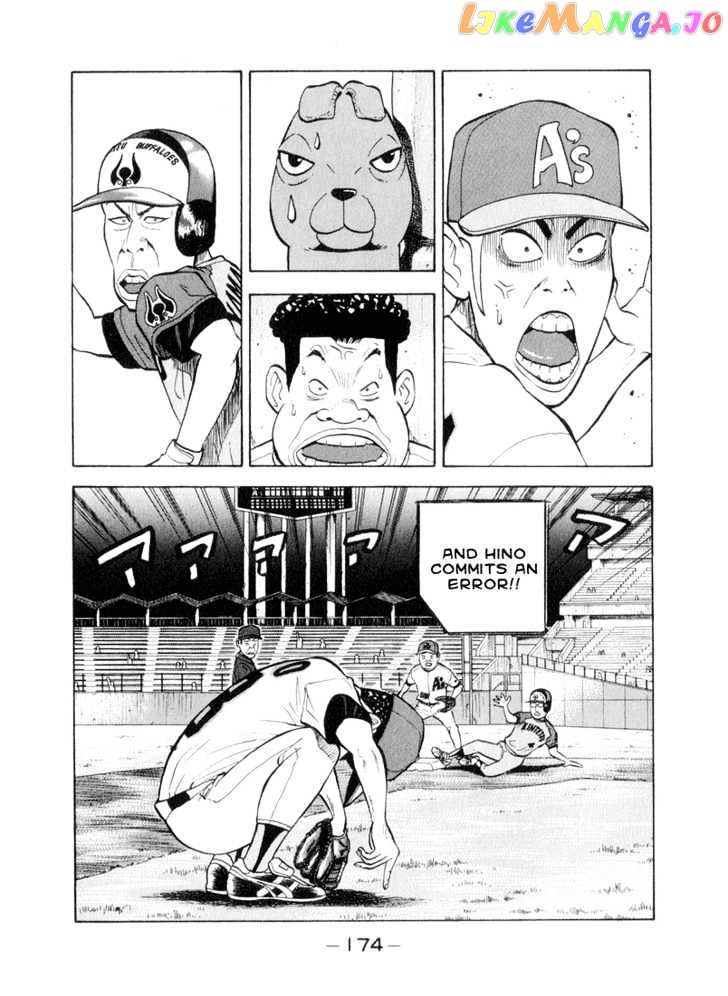 Stopper Busujima vol.4 chapter 41 - page 8