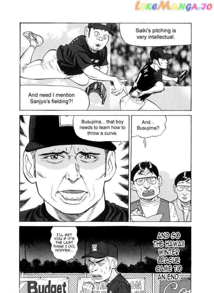 Stopper Busujima vol.5 chapter 47 - page 6