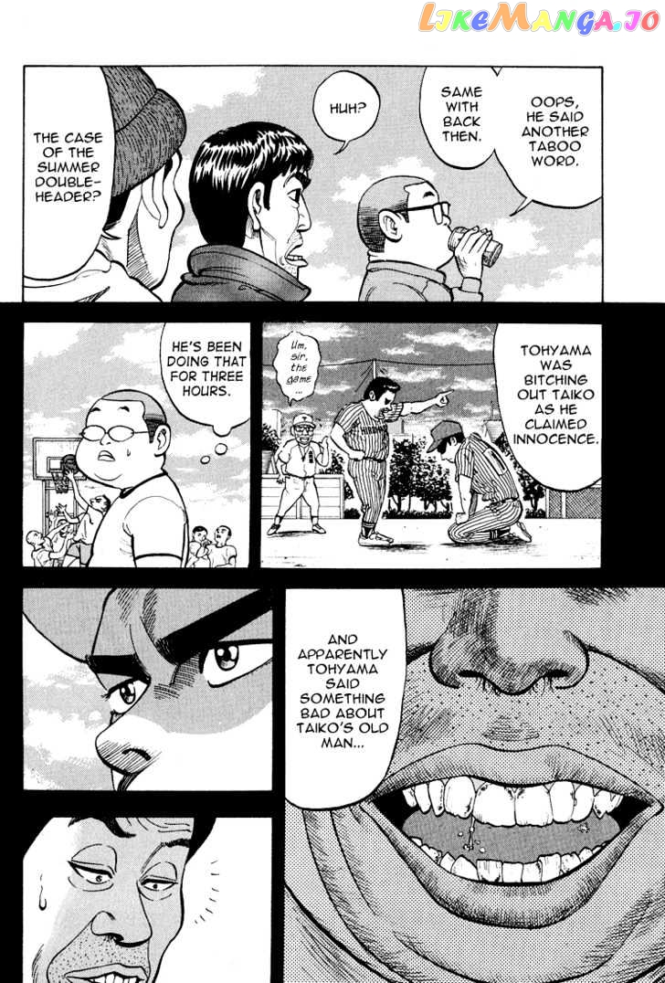 Stopper Busujima vol.1 chapter 5 - page 14