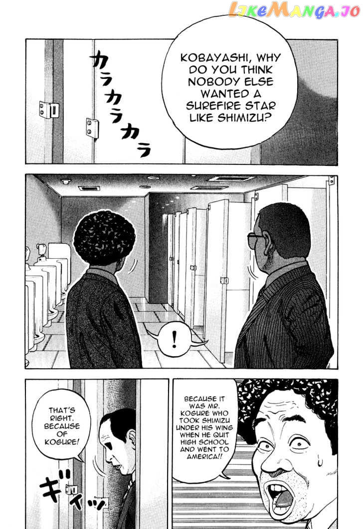 Stopper Busujima vol.1 chapter 6 - page 4