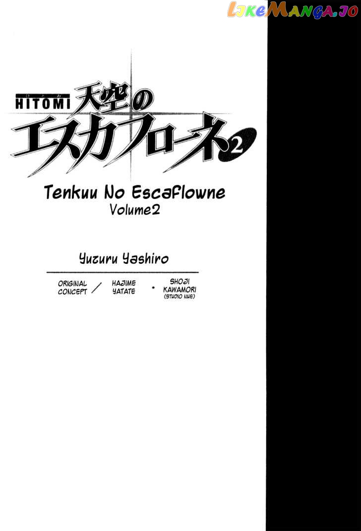 Hitomi- Tenkuu no Escaflowne chapter 6 - page 2