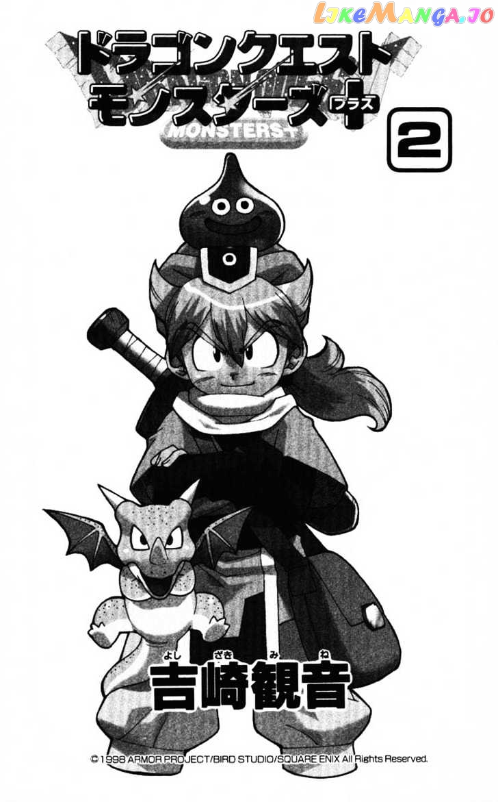 Dragon Quest Monsters+ chapter 7 - page 5