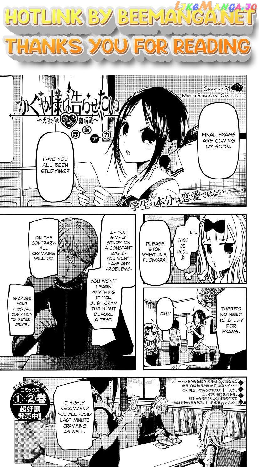 Kaguya-sama wa Kokurasetai - Tensai-tachi no Renai Zunousen Chapter 31 - page 1