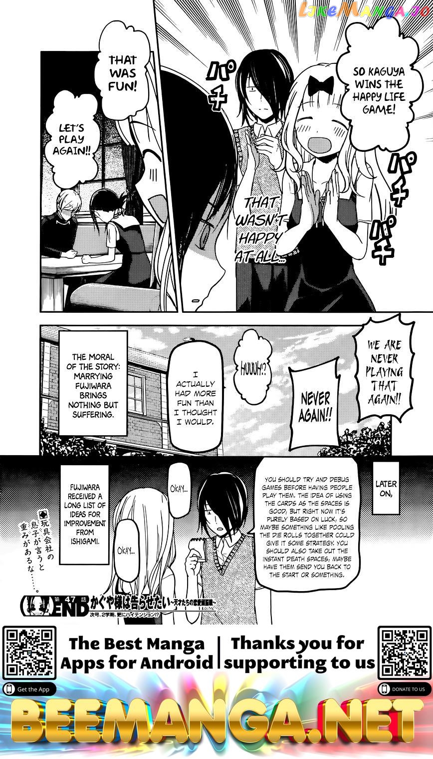 Kaguya-sama wa Kokurasetai - Tensai-tachi no Renai Zunousen Chapter 57 - page 18