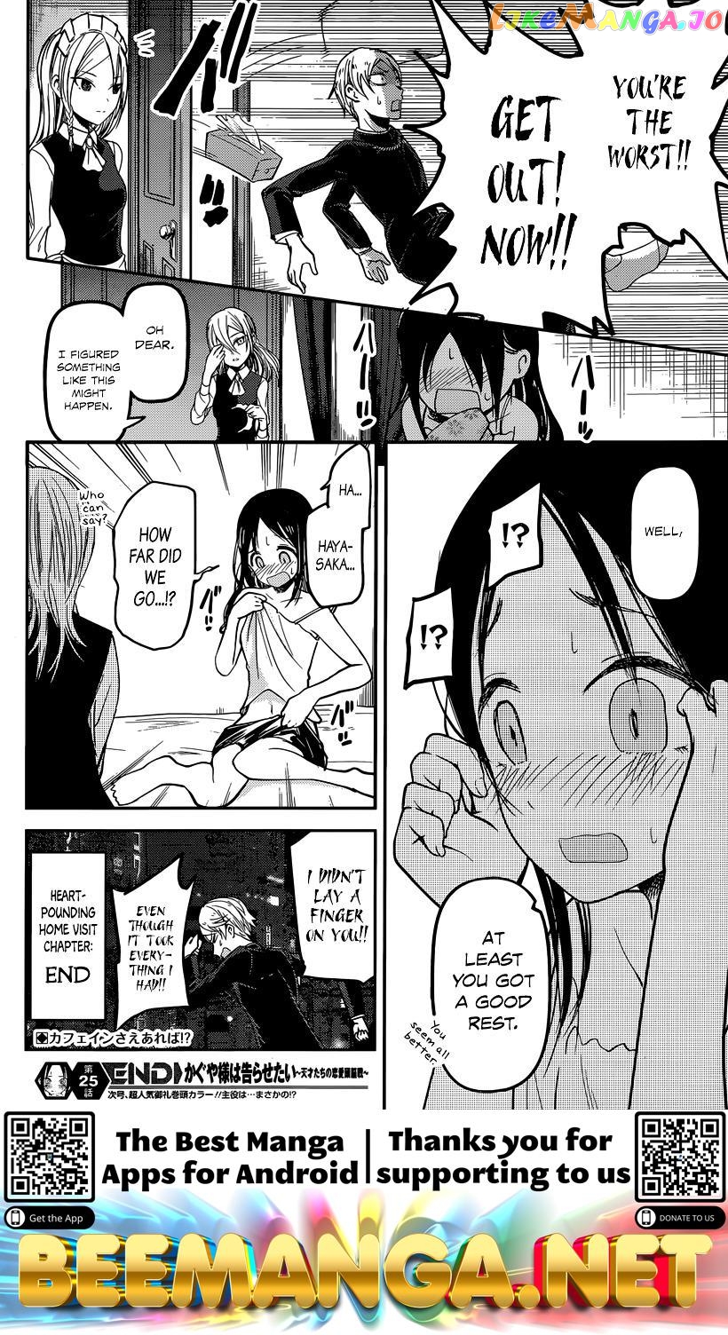 Kaguya-sama wa Kokurasetai - Tensai-tachi no Renai Zunousen Chapter 35 - page 18