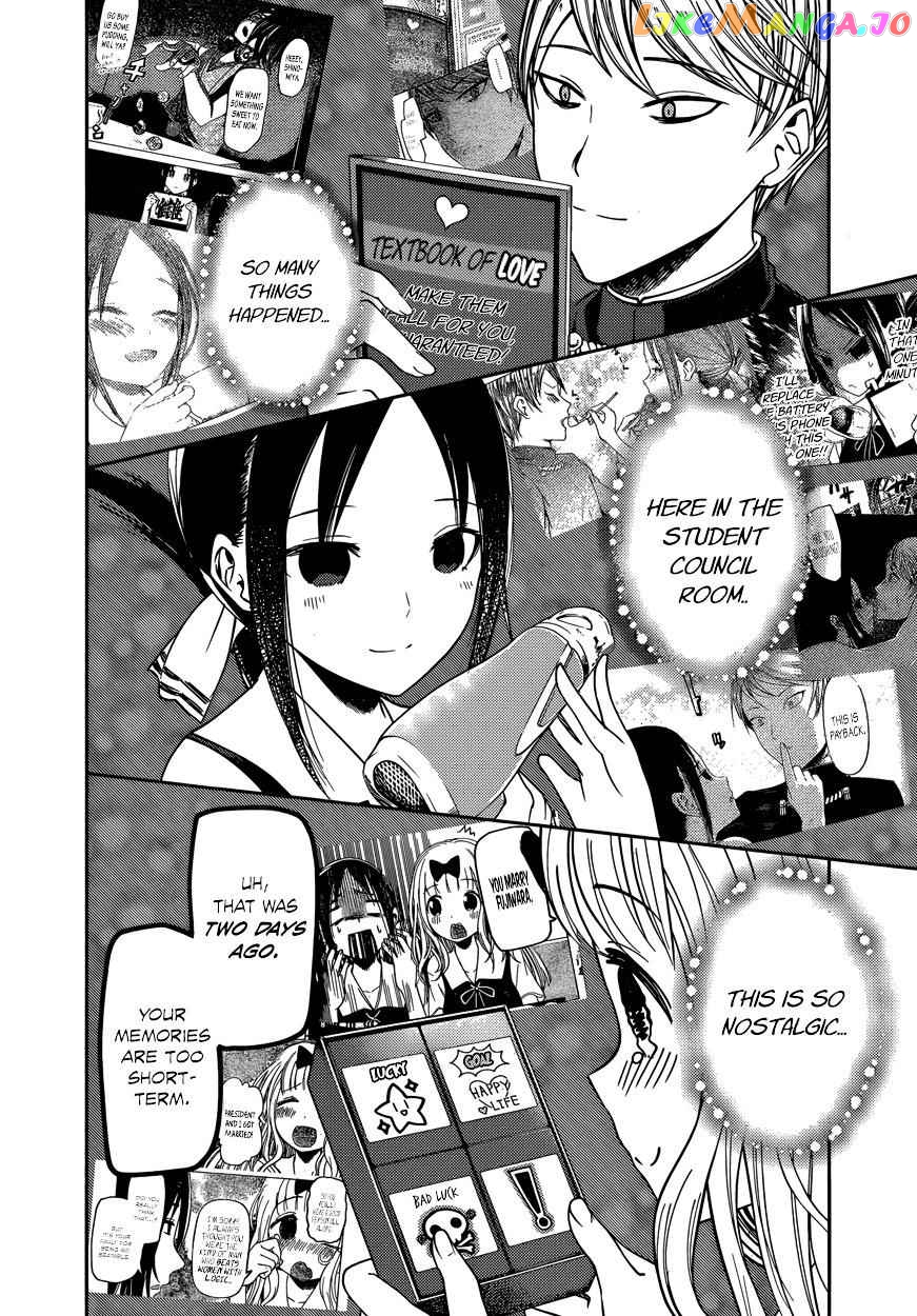 Kaguya-sama wa Kokurasetai - Tensai-tachi no Renai Zunousen Chapter 59.2 - page 12