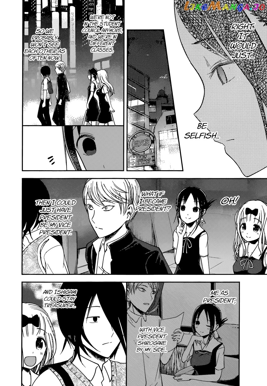 Kaguya-sama wa Kokurasetai - Tensai-tachi no Renai Zunousen Chapter 60 - page 12