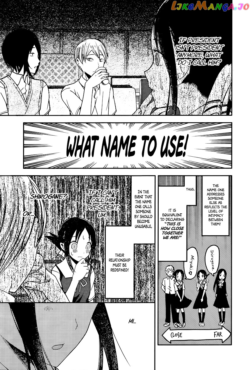 Kaguya-sama wa Kokurasetai - Tensai-tachi no Renai Zunousen Chapter 60 - page 7