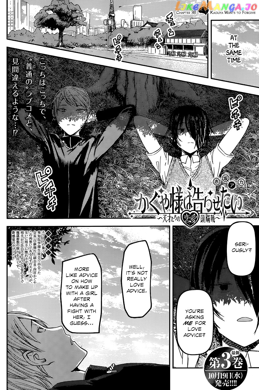 Kaguya-sama wa Kokurasetai - Tensai-tachi no Renai Zunousen Chapter 38 - page 2