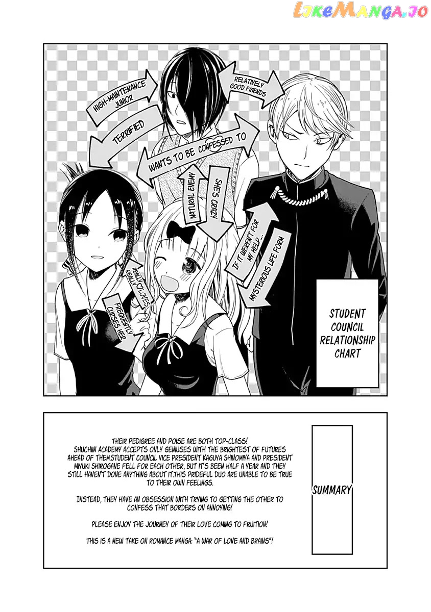 Kaguya-sama wa Kokurasetai - Tensai-tachi no Renai Zunousen chapter 60.5 - page 1