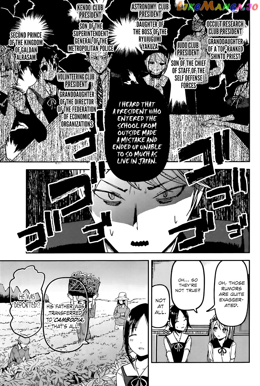 Kaguya-sama wa Kokurasetai - Tensai-tachi no Renai Zunousen Chapter 39 - page 6