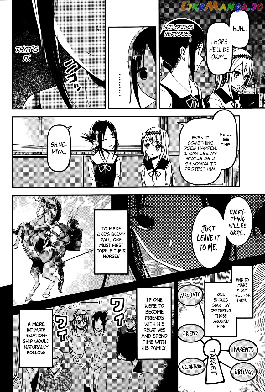 Kaguya-sama wa Kokurasetai - Tensai-tachi no Renai Zunousen Chapter 39 - page 7