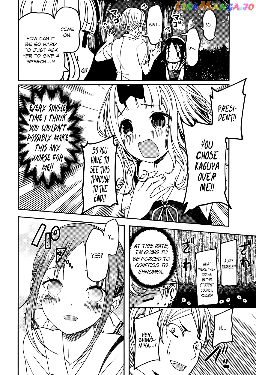 Kaguya-sama wa Kokurasetai - Tensai-tachi no Renai Zunousen Chapter 61 - page 14