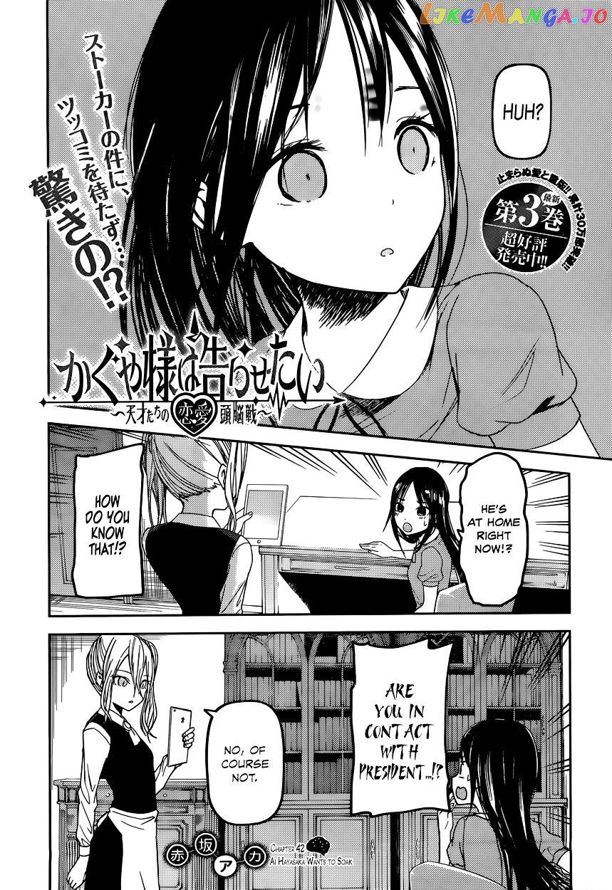 Kaguya-sama wa Kokurasetai - Tensai-tachi no Renai Zunousen Chapter 42 - page 2