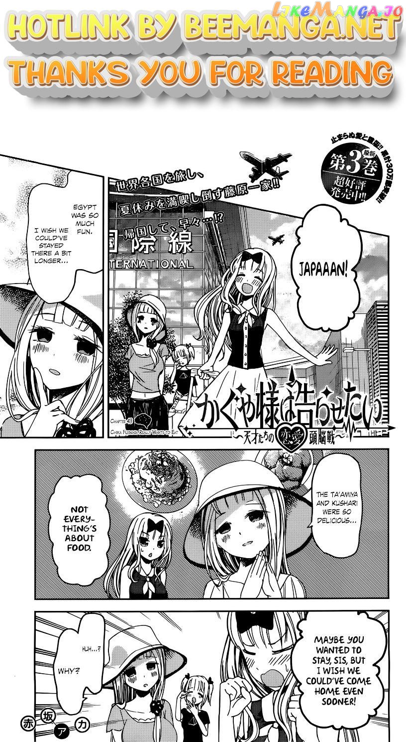 Kaguya-sama wa Kokurasetai - Tensai-tachi no Renai Zunousen Chapter 43 - page 1