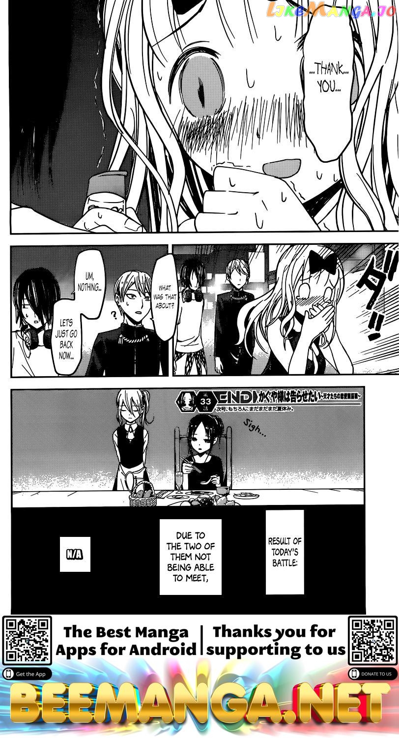 Kaguya-sama wa Kokurasetai - Tensai-tachi no Renai Zunousen Chapter 43 - page 18