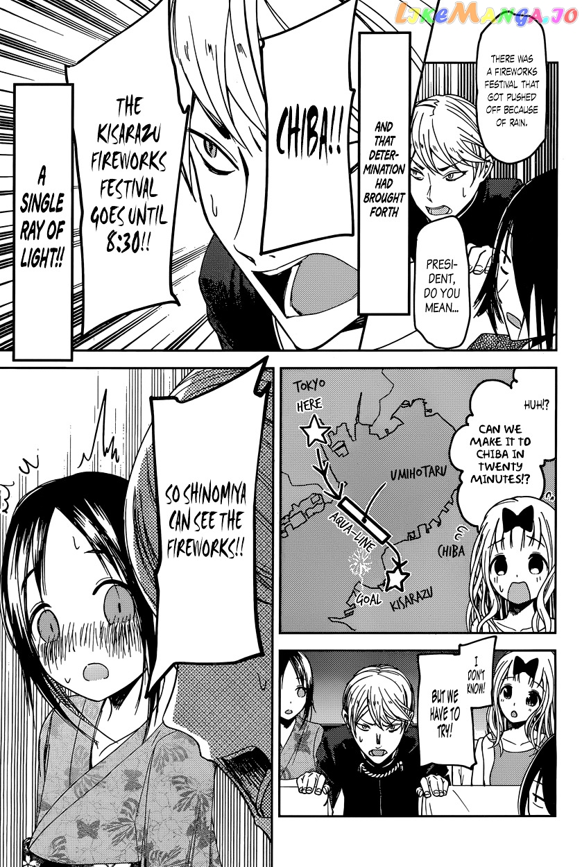 Kaguya-sama wa Kokurasetai - Tensai-tachi no Renai Zunousen Chapter 45 - page 17