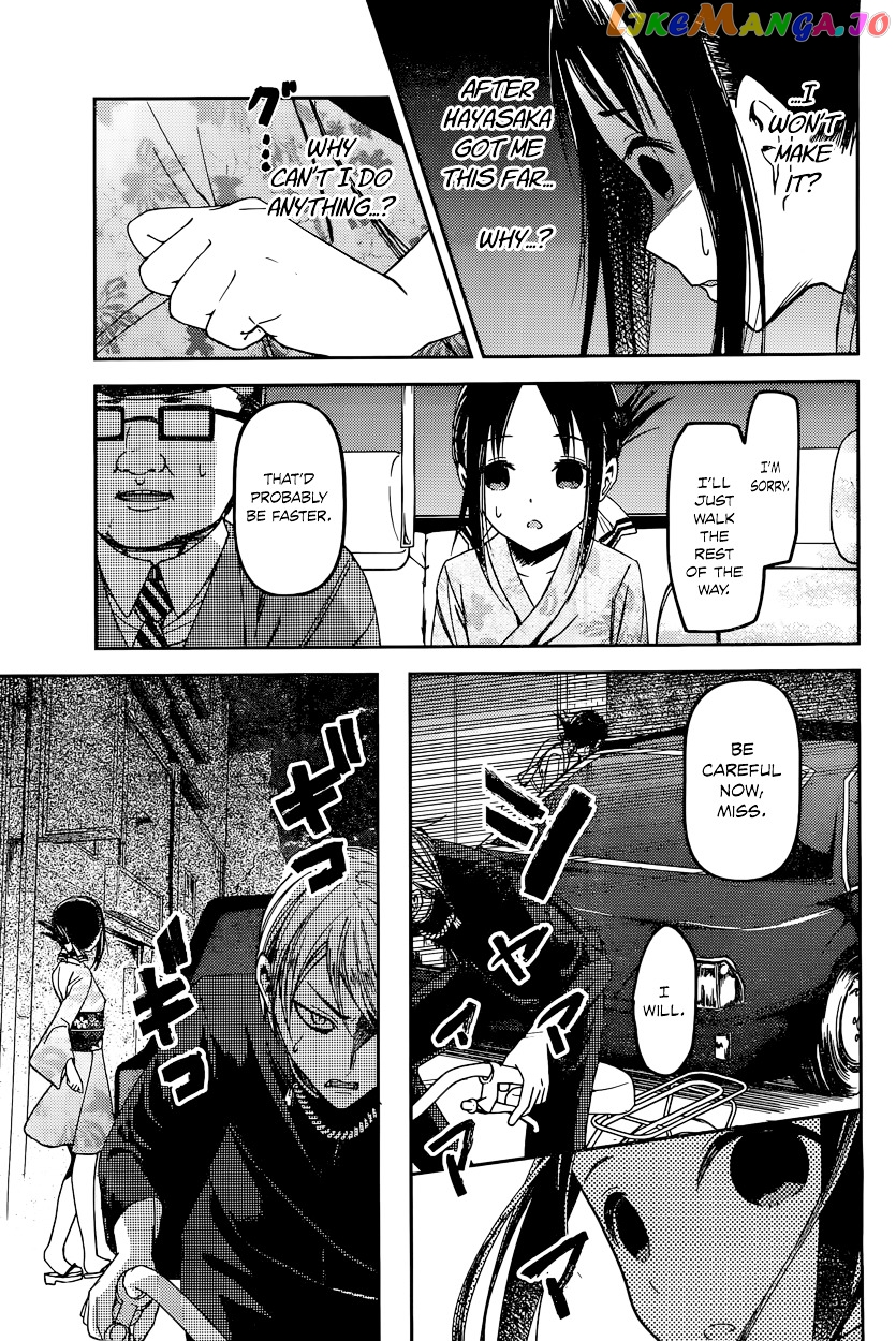 Kaguya-sama wa Kokurasetai - Tensai-tachi no Renai Zunousen Chapter 45 - page 7