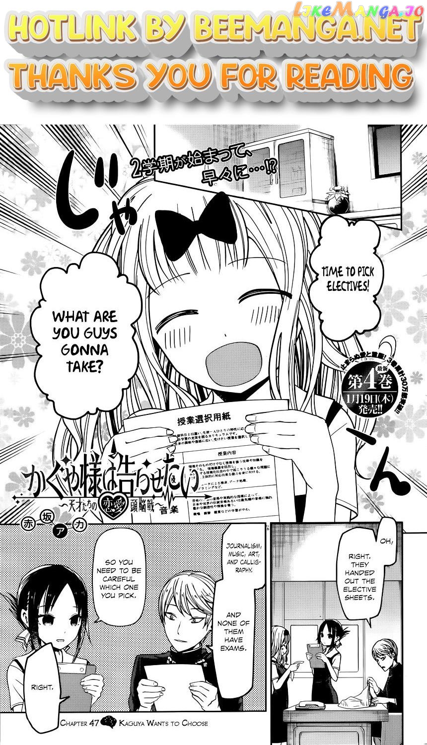 Kaguya-sama wa Kokurasetai - Tensai-tachi no Renai Zunousen Chapter 47 - page 1