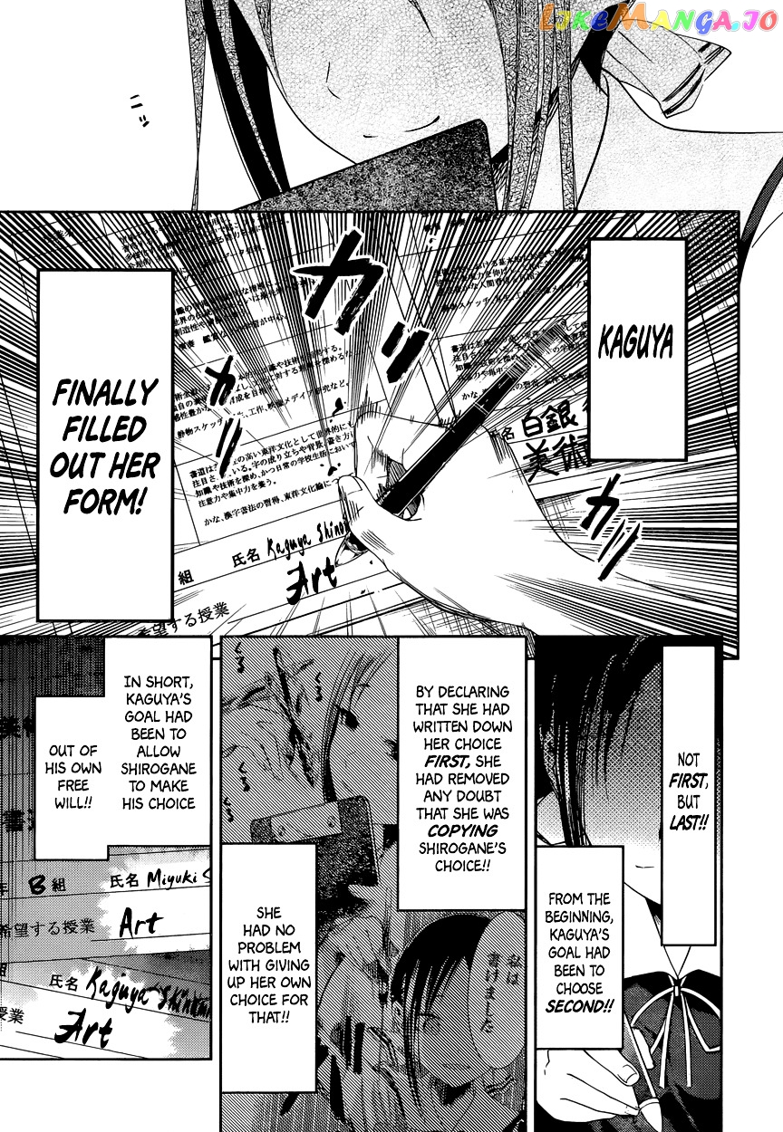 Kaguya-sama wa Kokurasetai - Tensai-tachi no Renai Zunousen Chapter 47 - page 17