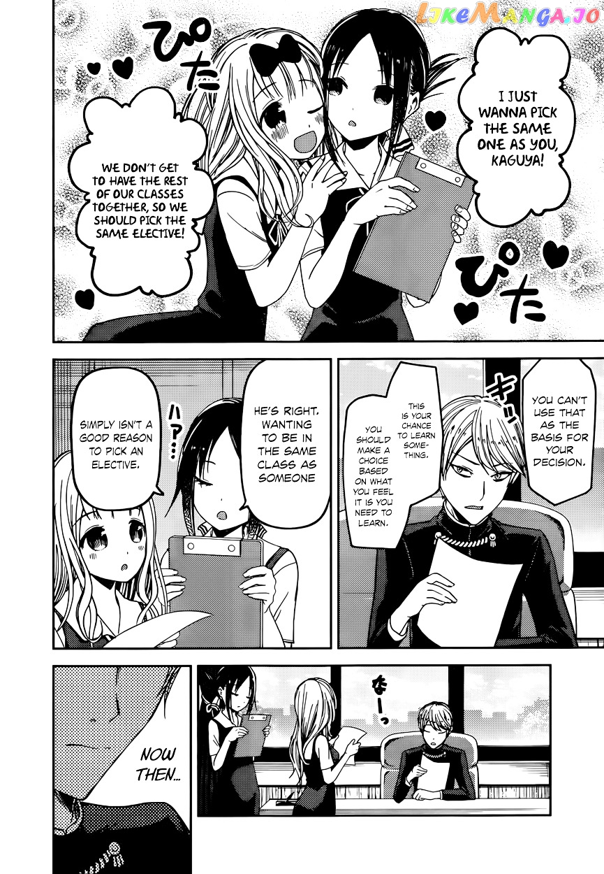 Kaguya-sama wa Kokurasetai - Tensai-tachi no Renai Zunousen Chapter 47 - page 2