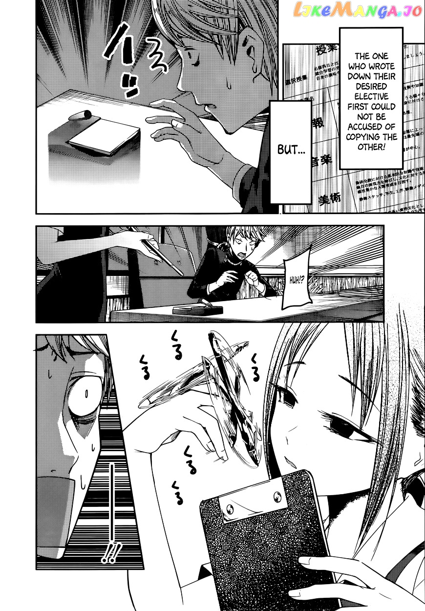 Kaguya-sama wa Kokurasetai - Tensai-tachi no Renai Zunousen Chapter 47 - page 6