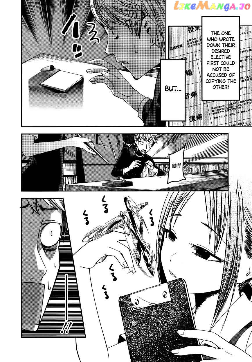 Kaguya-sama wa Kokurasetai - Tensai-tachi no Renai Zunousen Chapter 47.2 - page 6