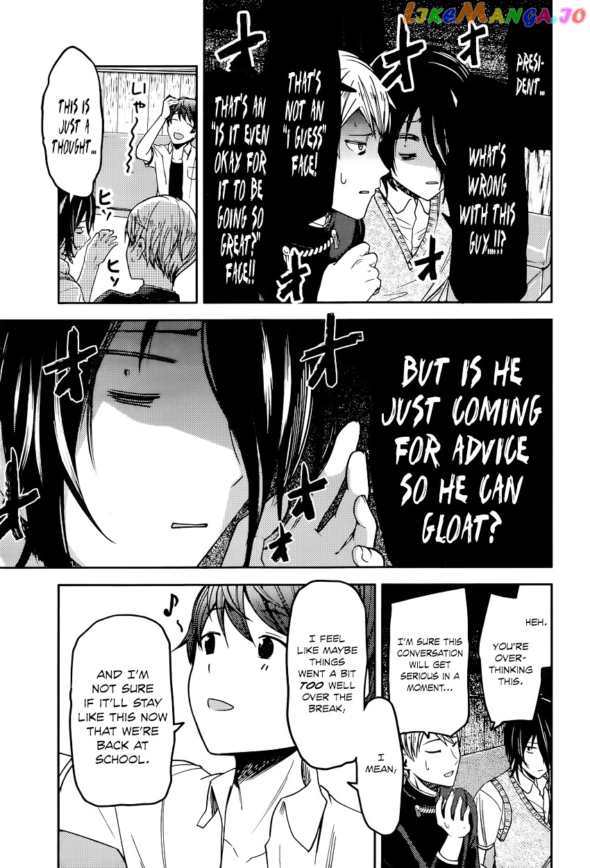 Kaguya-sama wa Kokurasetai - Tensai-tachi no Renai Zunousen Chapter 48 - page 5