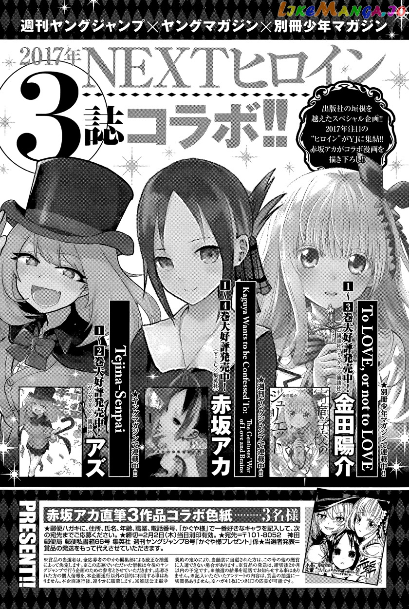 Kaguya-sama wa Kokurasetai - Tensai-tachi no Renai Zunousen Chapter 49 - page 19