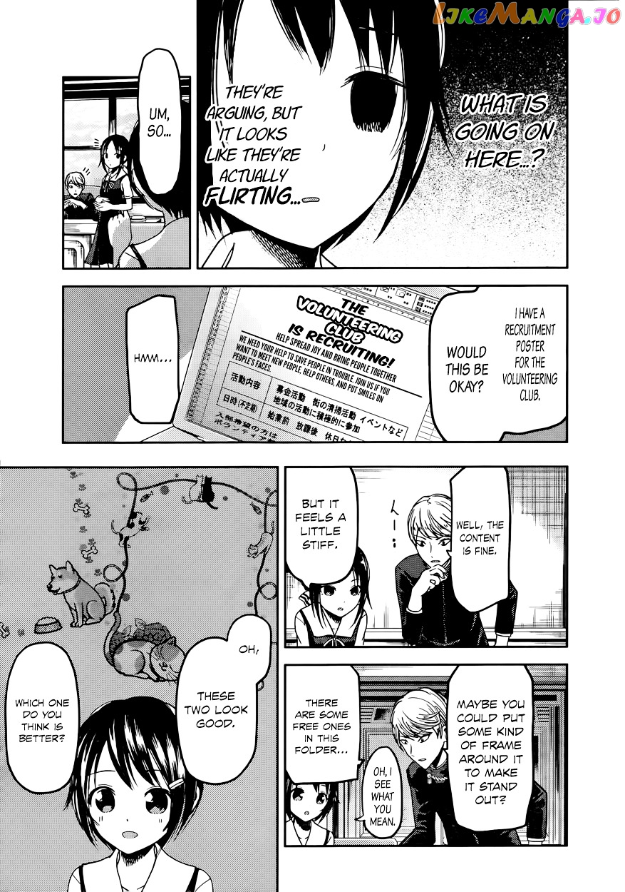 Kaguya-sama wa Kokurasetai - Tensai-tachi no Renai Zunousen Chapter 50 - page 12