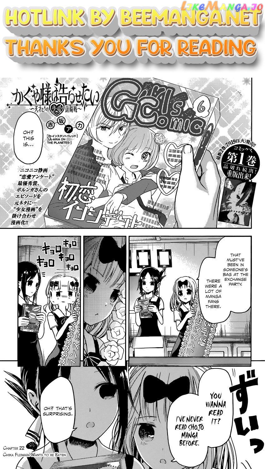 Kaguya-sama wa Kokurasetai - Tensai-tachi no Renai Zunousen Chapter 22 - page 1