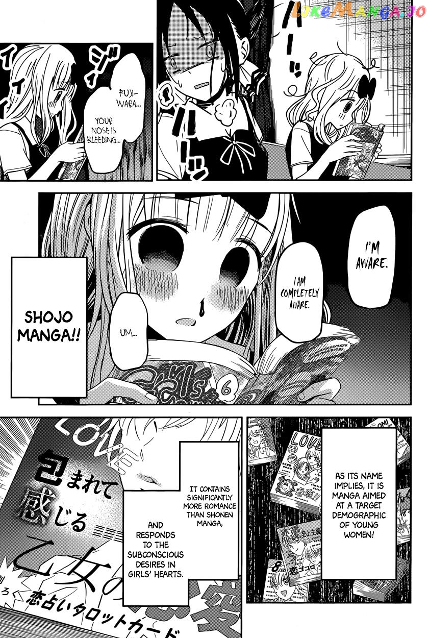 Kaguya-sama wa Kokurasetai - Tensai-tachi no Renai Zunousen Chapter 22 - page 5