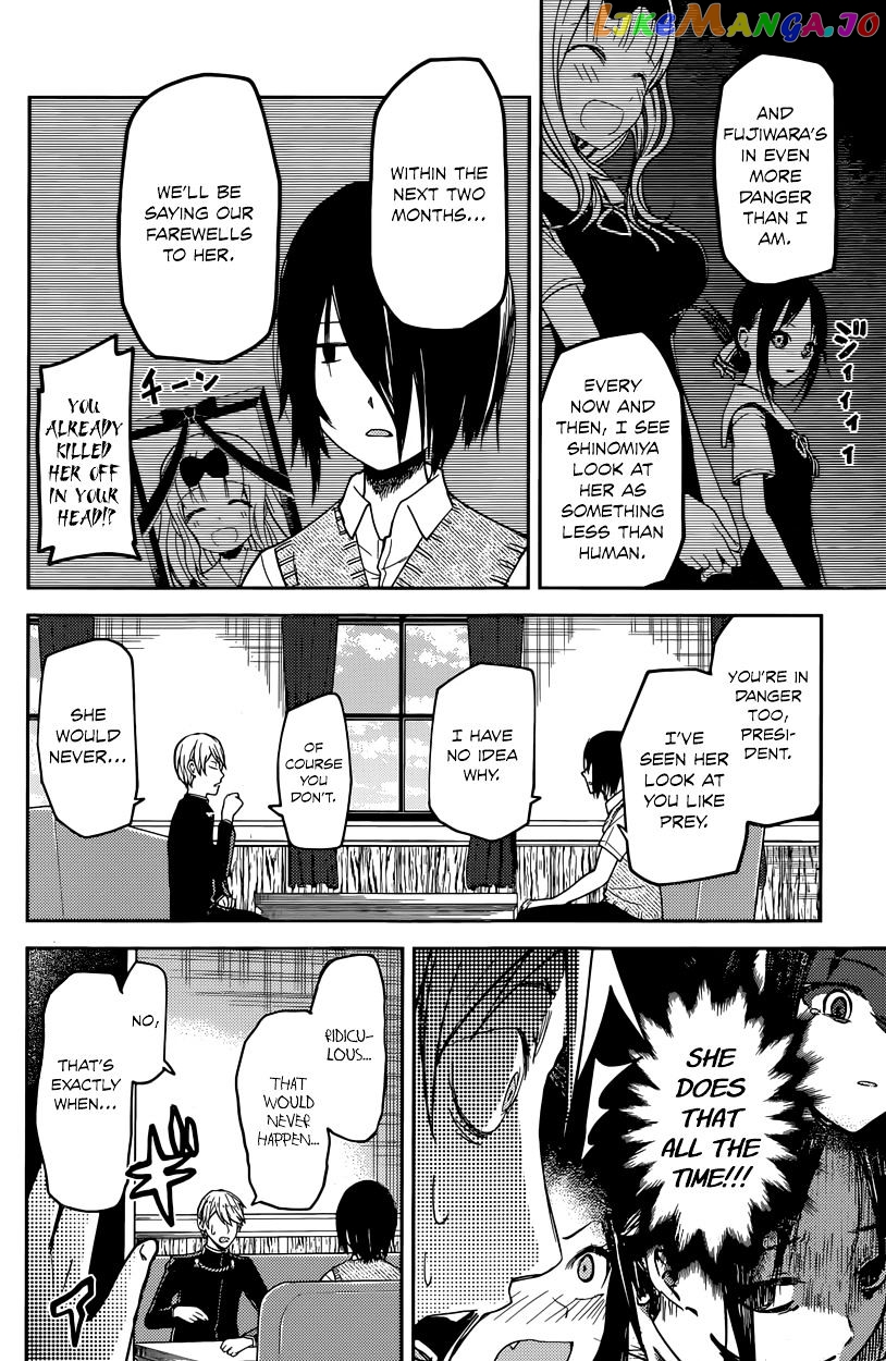 Kaguya-sama wa Kokurasetai - Tensai-tachi no Renai Zunousen Chapter 24 - page 12