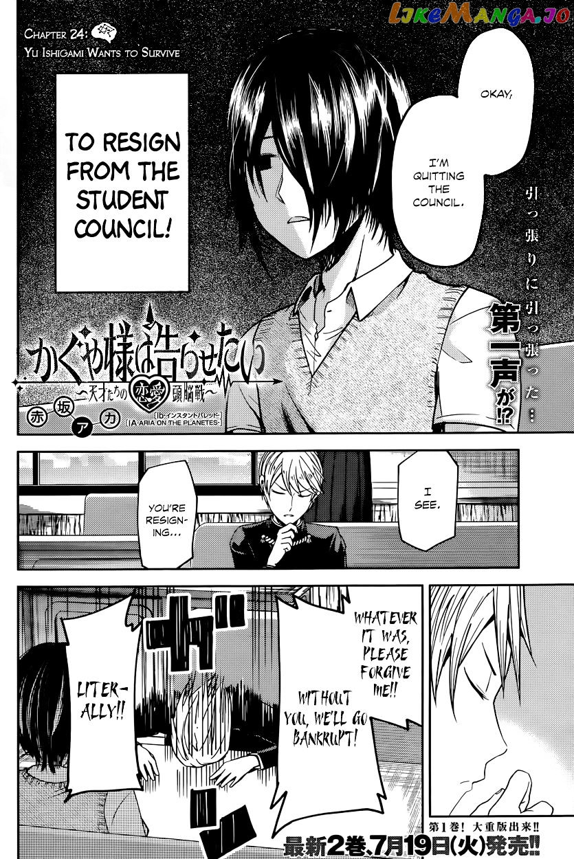 Kaguya-sama wa Kokurasetai - Tensai-tachi no Renai Zunousen Chapter 24 - page 2