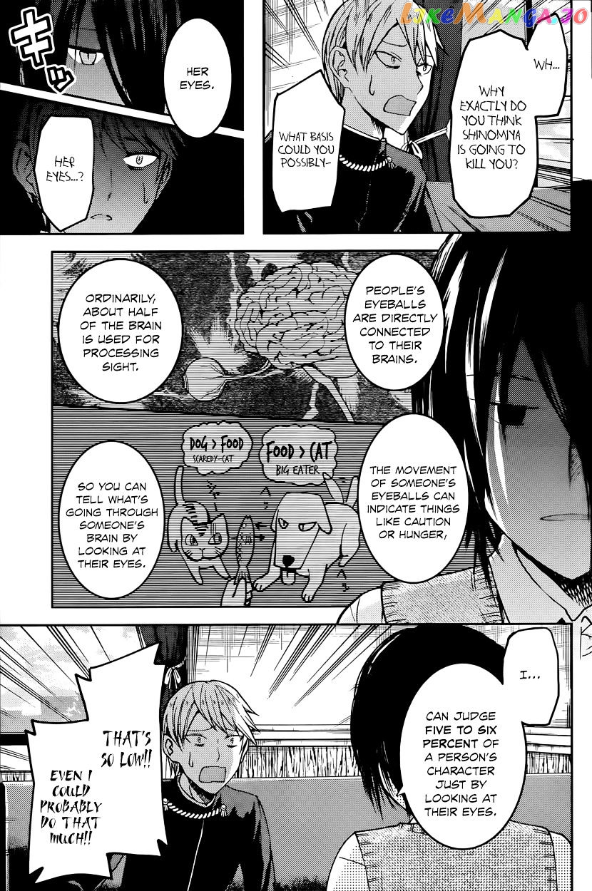 Kaguya-sama wa Kokurasetai - Tensai-tachi no Renai Zunousen Chapter 24 - page 5