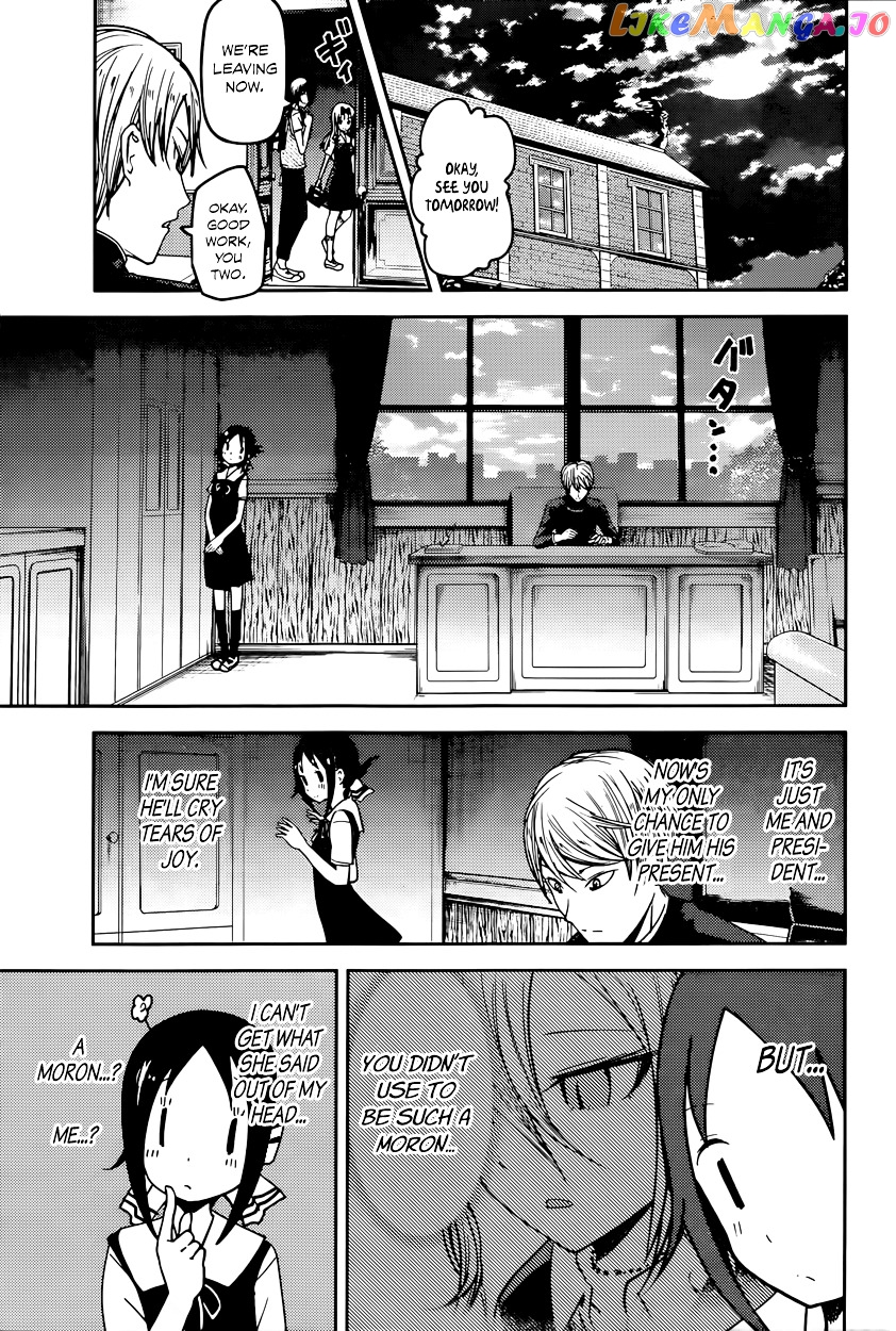 Kaguya-sama wa Kokurasetai - Tensai-tachi no Renai Zunousen Chapter 53 - page 3