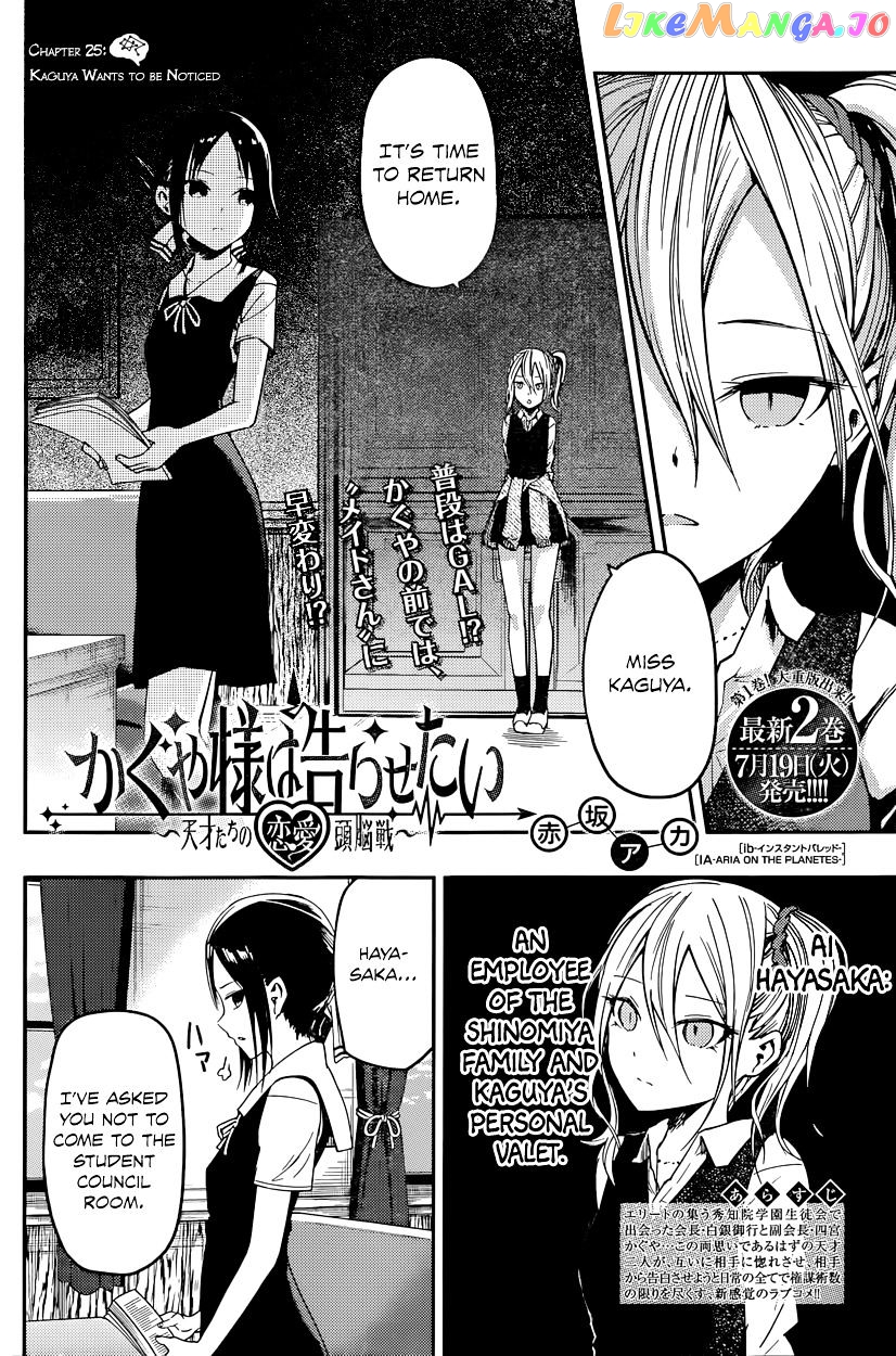 Kaguya-sama wa Kokurasetai - Tensai-tachi no Renai Zunousen Chapter 25 - page 2