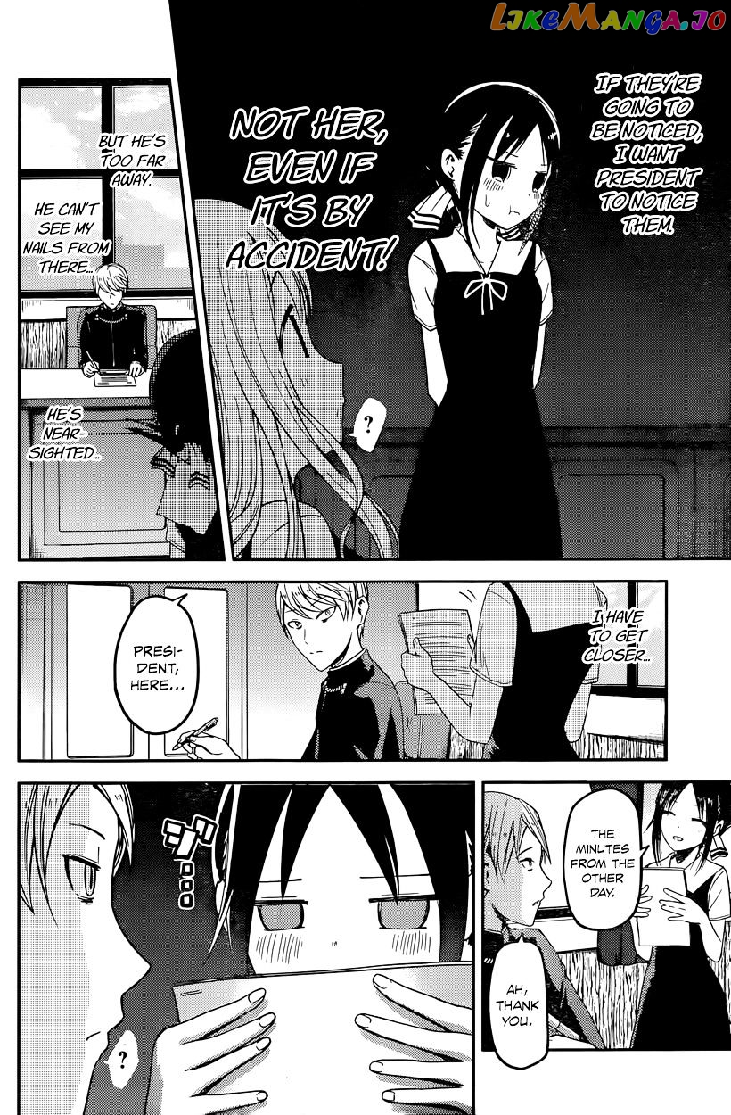 Kaguya-sama wa Kokurasetai - Tensai-tachi no Renai Zunousen Chapter 25 - page 8