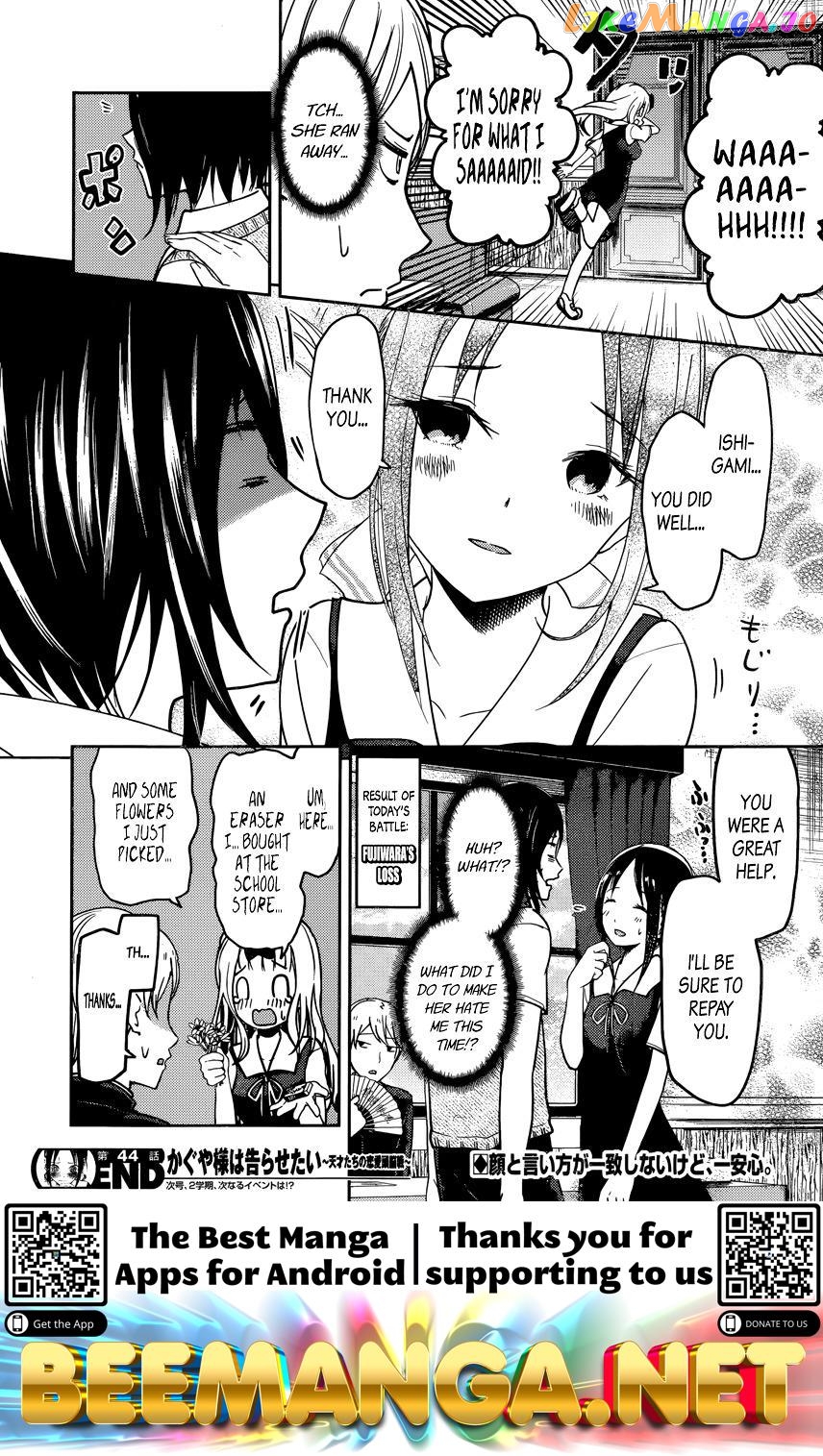 Kaguya-sama wa Kokurasetai - Tensai-tachi no Renai Zunousen Chapter 54 - page 18