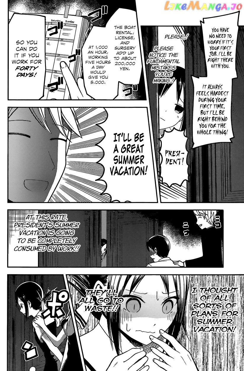 Kaguya-sama wa Kokurasetai - Tensai-tachi no Renai Zunousen Chapter 26 - page 12