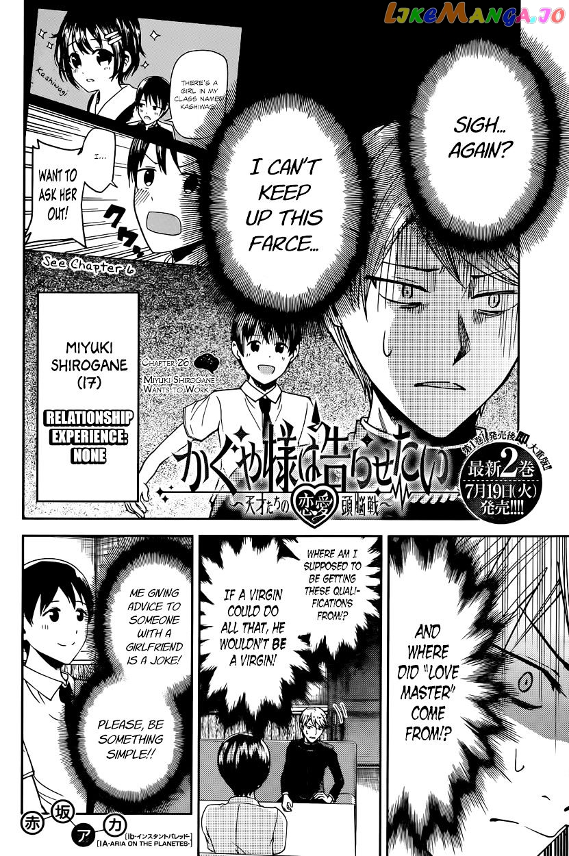 Kaguya-sama wa Kokurasetai - Tensai-tachi no Renai Zunousen Chapter 26 - page 2