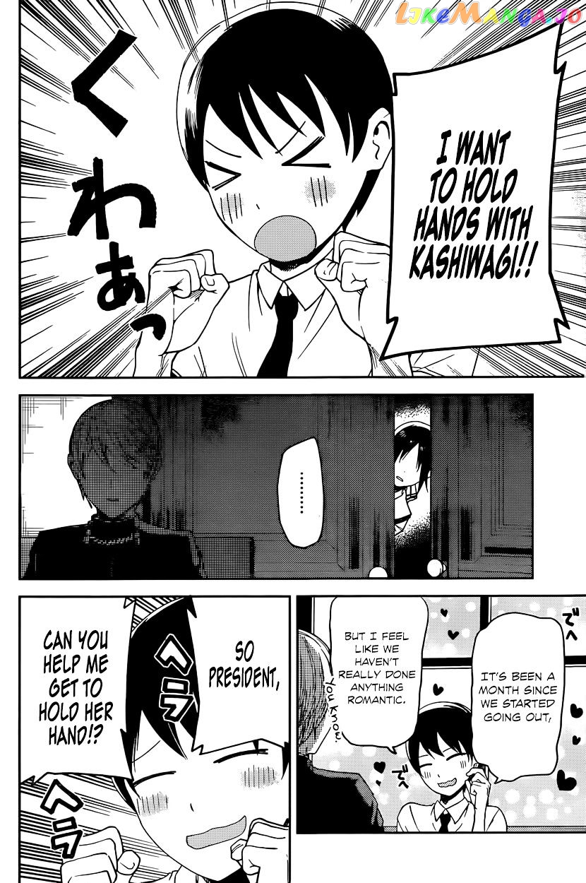 Kaguya-sama wa Kokurasetai - Tensai-tachi no Renai Zunousen Chapter 26 - page 4