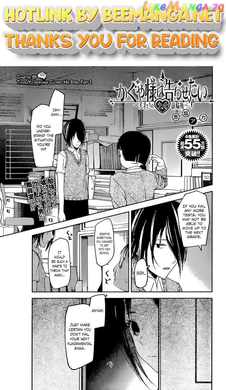 Kaguya-sama wa Kokurasetai - Tensai-tachi no Renai Zunousen Chapter 55 - page 1