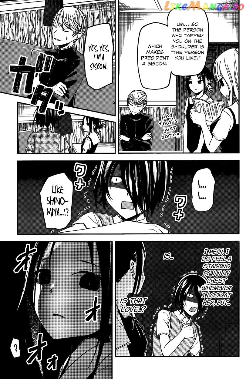 Kaguya-sama wa Kokurasetai - Tensai-tachi no Renai Zunousen Chapter 28 - page 13