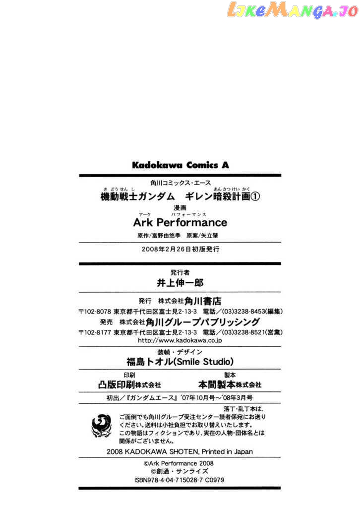 Kidou Senshi Gundam Giren Ansatsu Keikaku chapter 0-8 - page 229