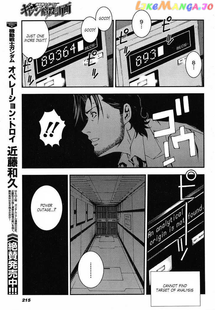 Kidou Senshi Gundam Giren Ansatsu Keikaku chapter 11 - page 7
